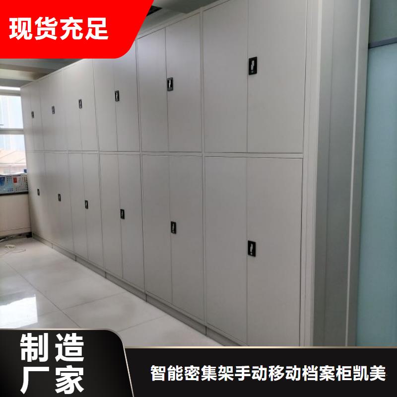 2025新報價【凱美】移動式密集架