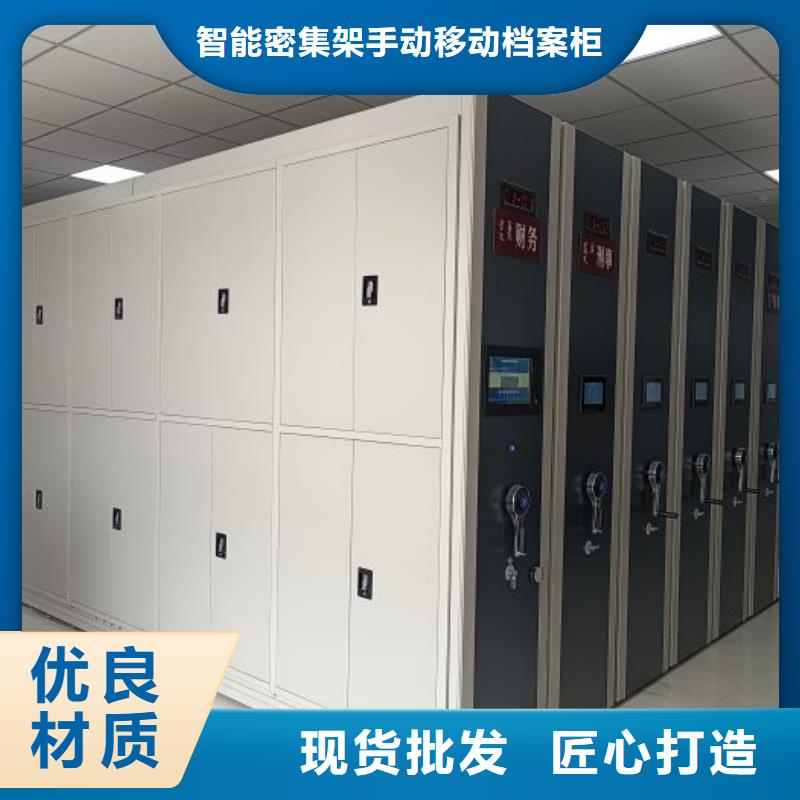 廠家定做【凱美】密集型檔案柜