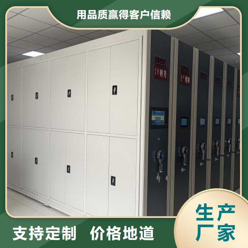 使用說明【凱美】檔案室密集文件柜