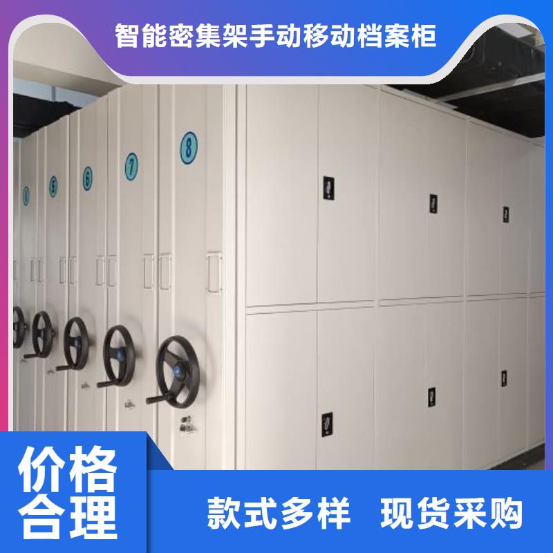 別拘一格【凱美】用手搖動(dòng)的密集柜