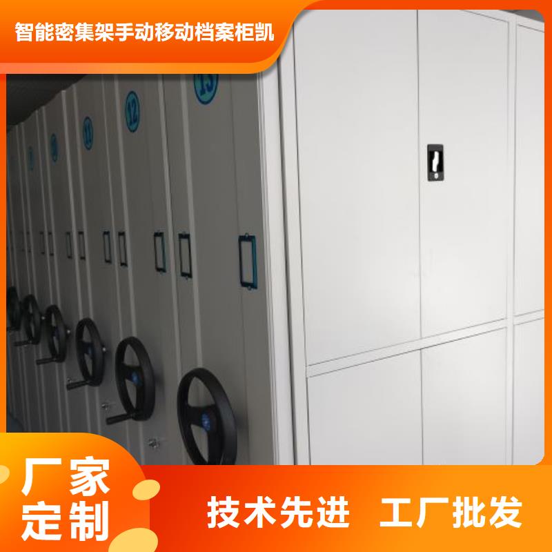 型号齐全【凯美】临高县密集柜档案架