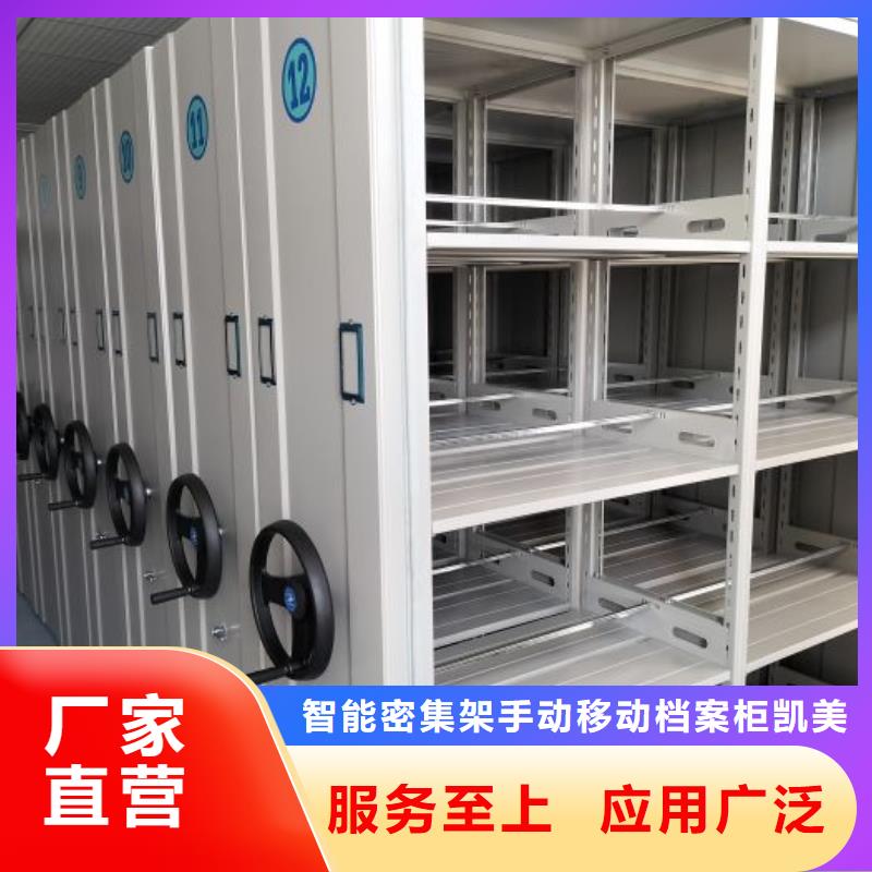 型号齐全【凯美】临高县密集柜档案架