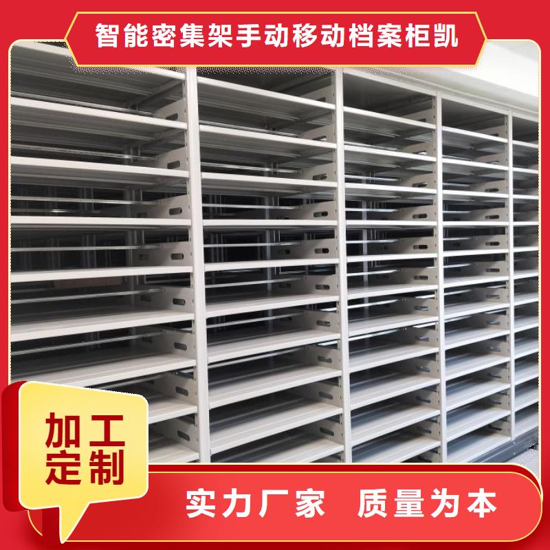 型號齊全【凱美】檔案室用柜