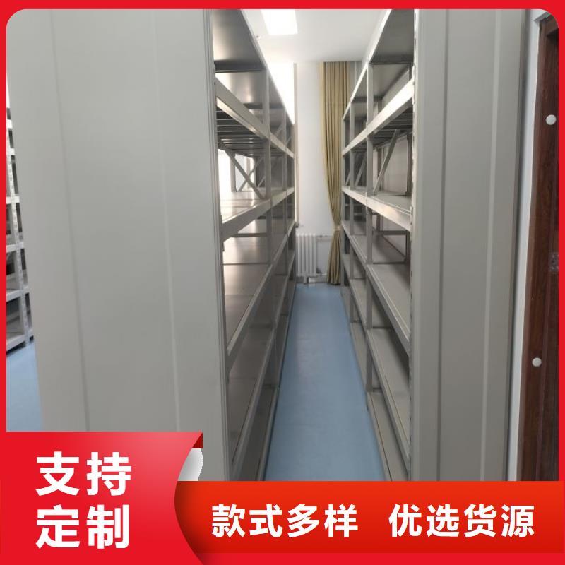 誠信有緣【凱美】密集檔案存放柜