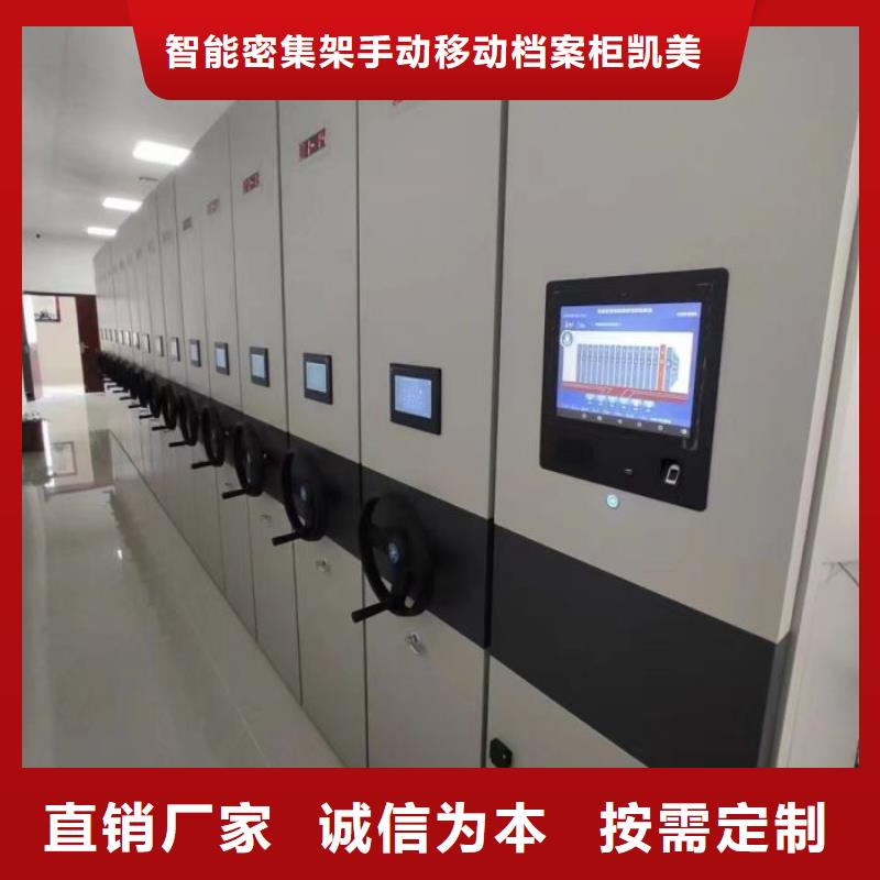 銷售部【凱美】檔案館資料密集柜