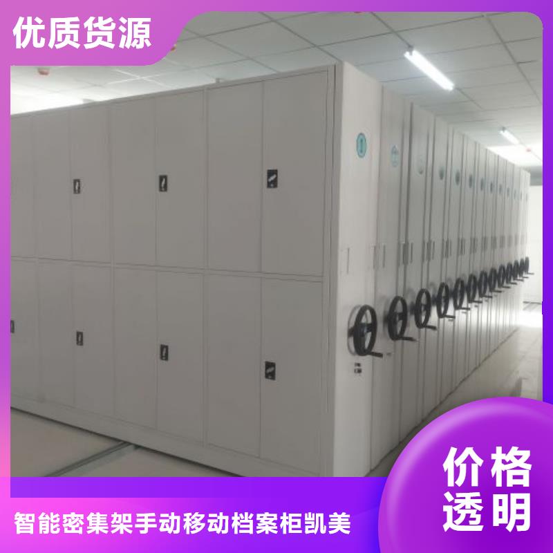 送貨上門【凱美】手動(dòng)檔案密集柜