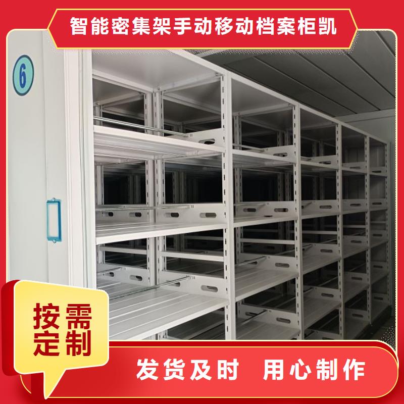 秉承誠信【凱美】光盤密集柜