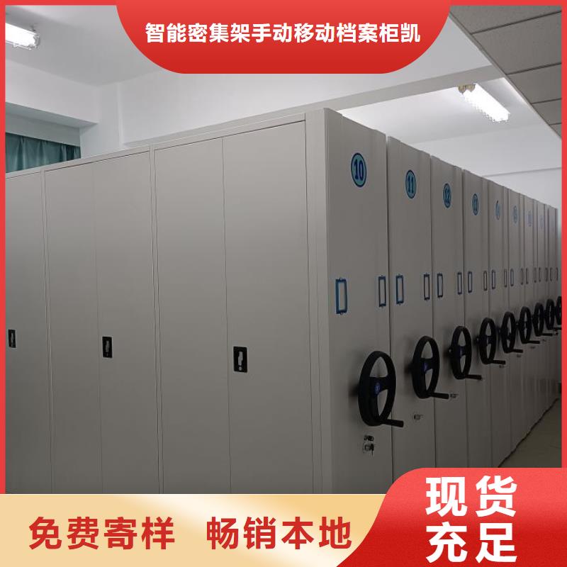 送貨上門【凱美】手動(dòng)檔案密集柜