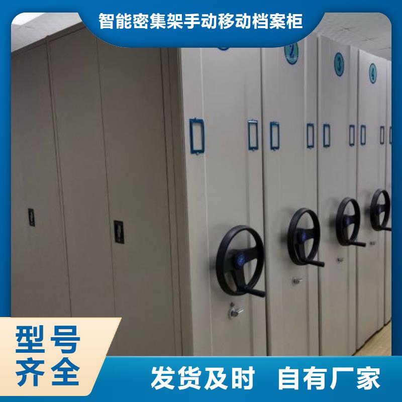 利好發展【凱美】密集型檔案移動柜