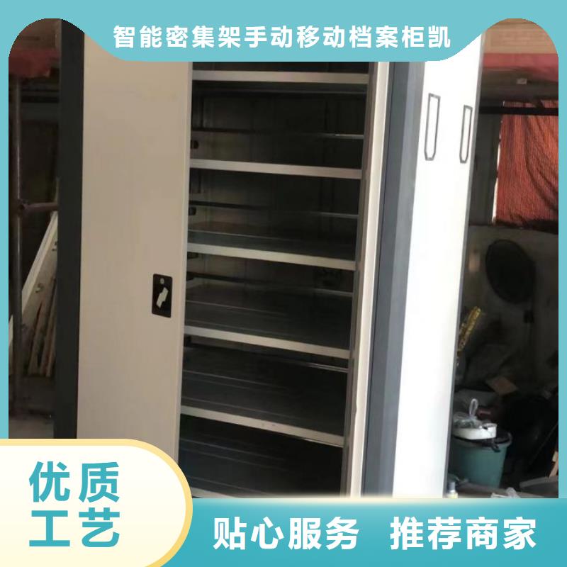 產品的優勢所在【凱美】檔案室手動密集架