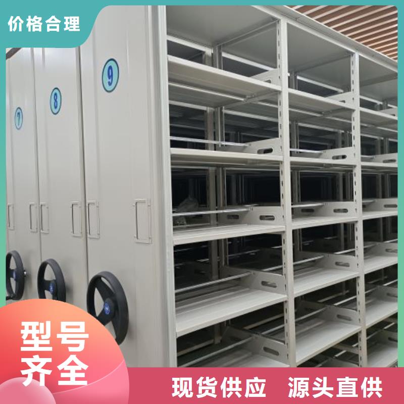 型号齐全【凯美】临高县密集柜档案架