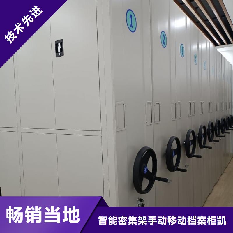 使用方法【凱美】電腦控制密集架