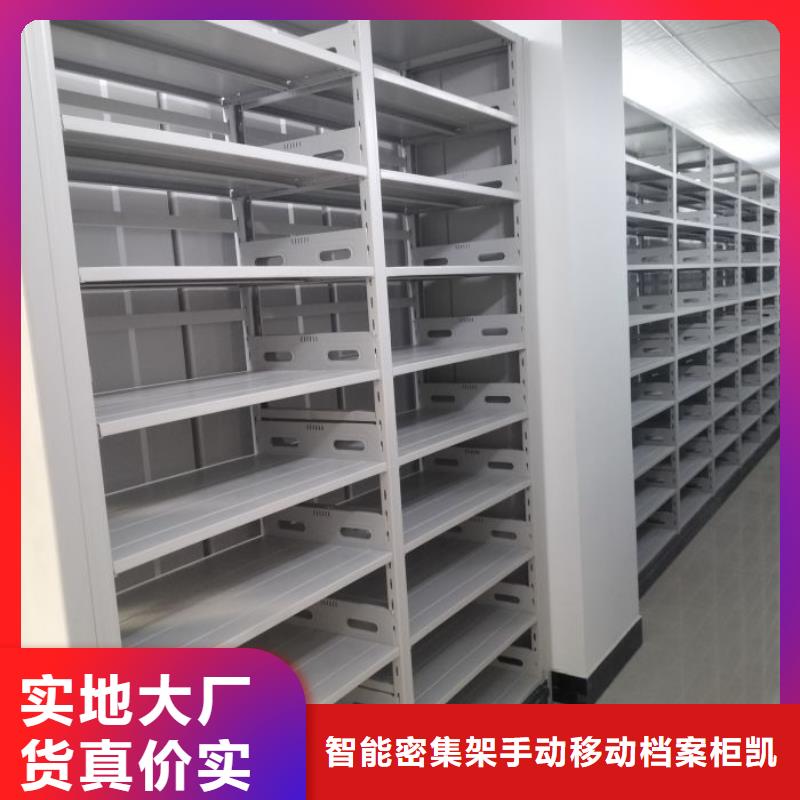送貨上門【凱美】手動檔案密集柜
