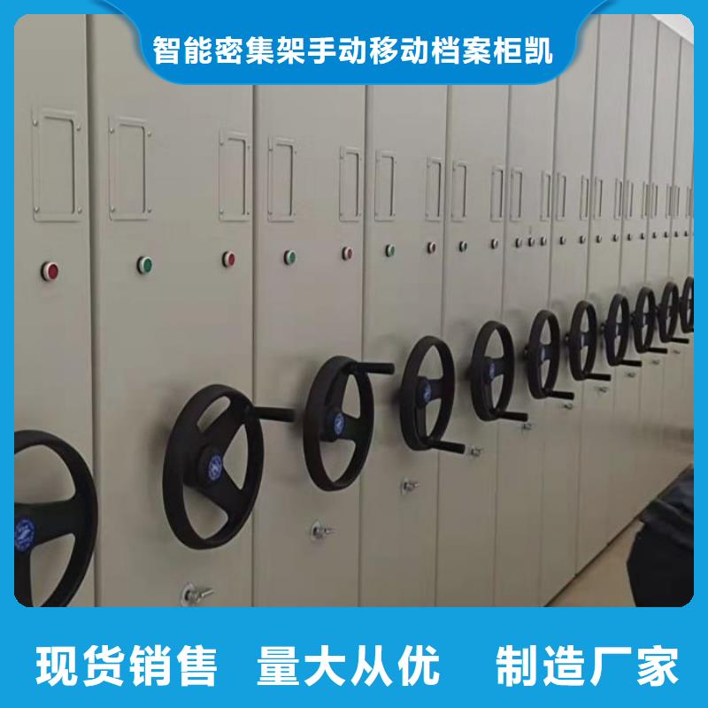 盡善盡美【凱美】密集手動型檔案柜
