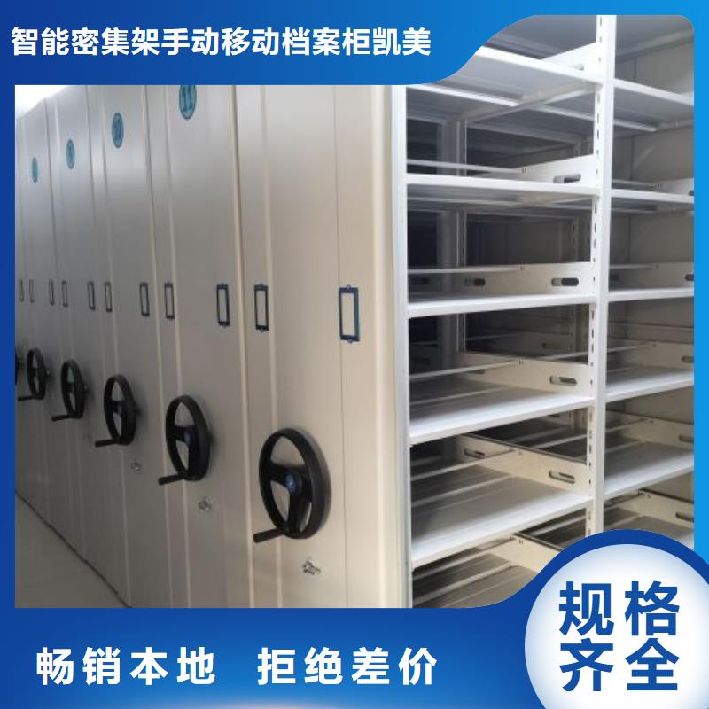 密码锁档案柜视频-内蒙古包头市凯美密码锁档案柜可服务区域呼和浩特|兴安|鄂尔多斯|赤峰|锡林郭勒等