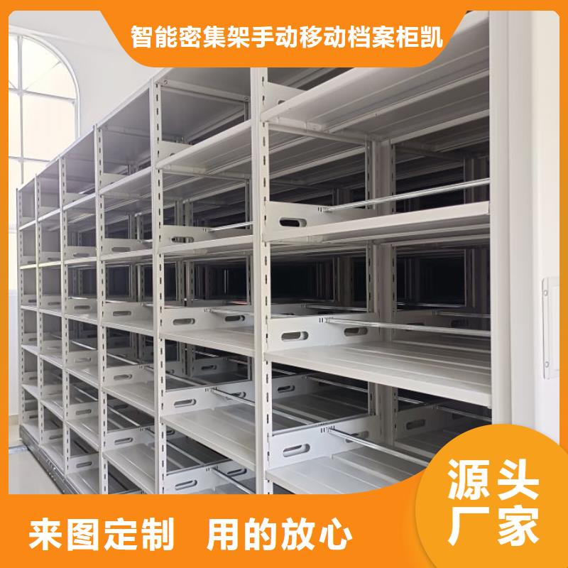 招標(biāo)采購【凱美】移動密集型文件柜