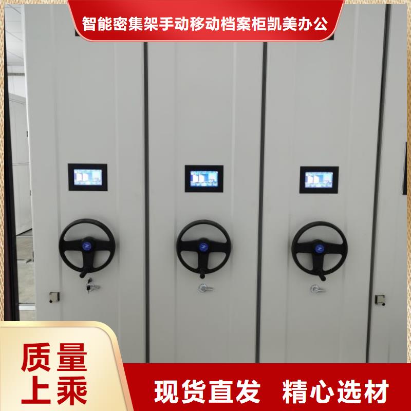 那有廠子【凱美】檔案室密集柜