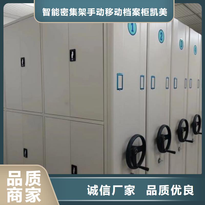 求真務實【凱美】不銹鋼密集柜