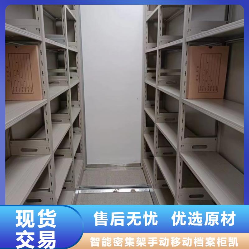現(xiàn)貨供應(yīng)訂購電話【凱美】檔案室電動密集架
