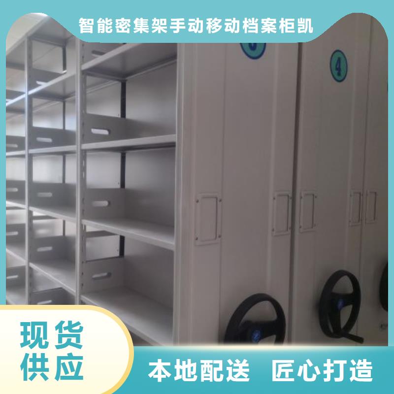 技术指导【凯美】档案库房智能密集架