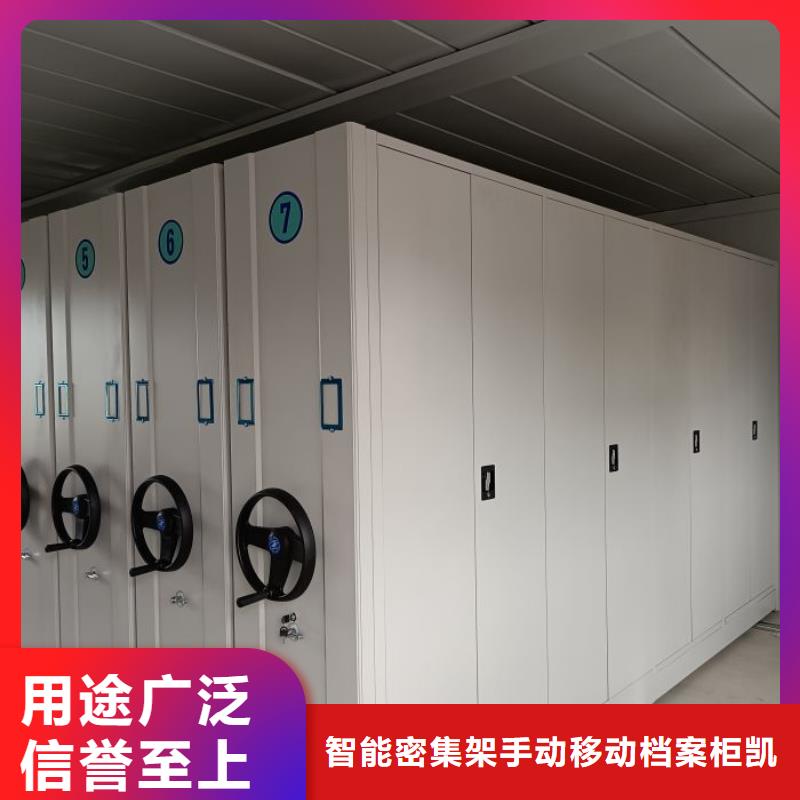 公司歡迎您【凱美】智能密集架