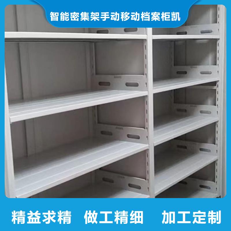 尺寸規格【凱美】檔案室用密集架