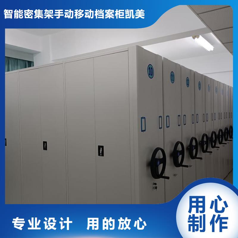 代理商【凱美】檔案袋密集柜
