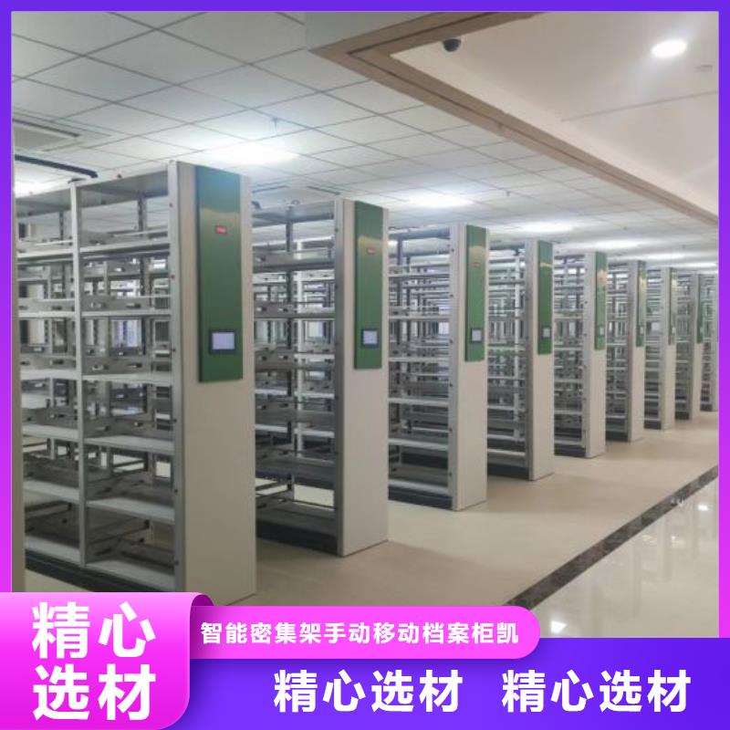 歡迎訪問【凱美】智能密集架