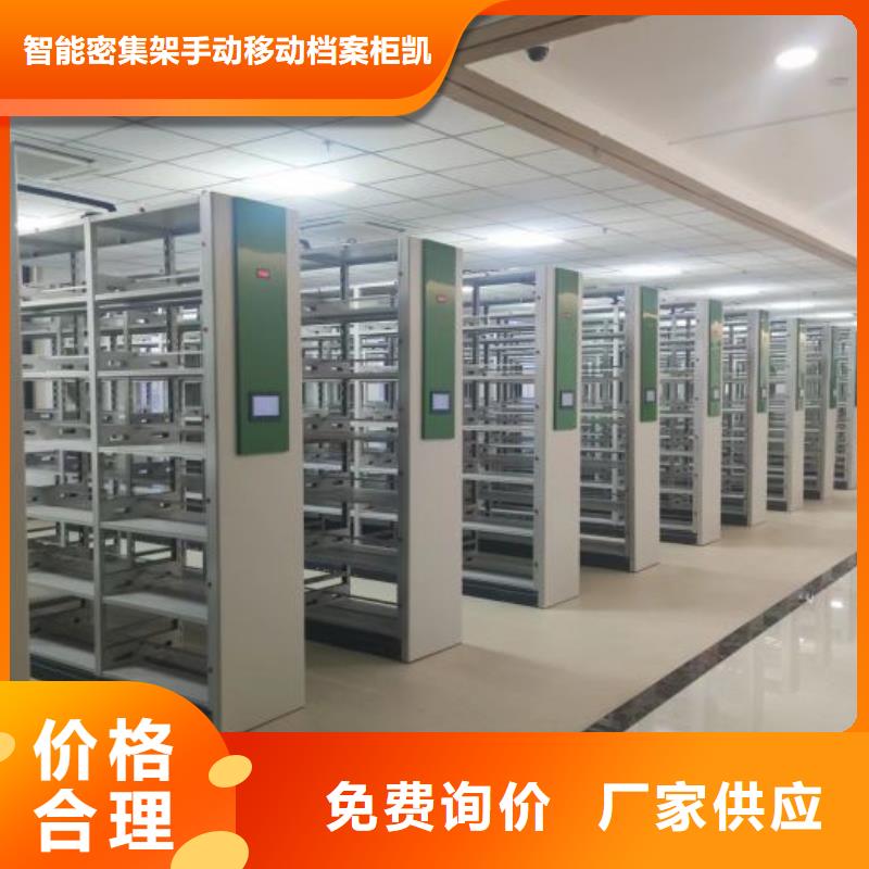 公司地址【凱美】移動密集型書架