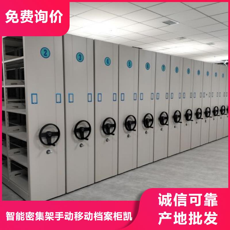 現貨供應訂購電話【凱美】檔案室電動密集架