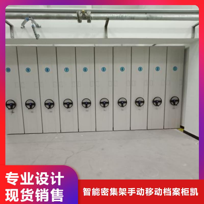 優(yōu)惠促銷【凱美】電動密集架