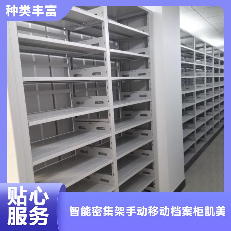 求真務實【凱美】不銹鋼密集柜