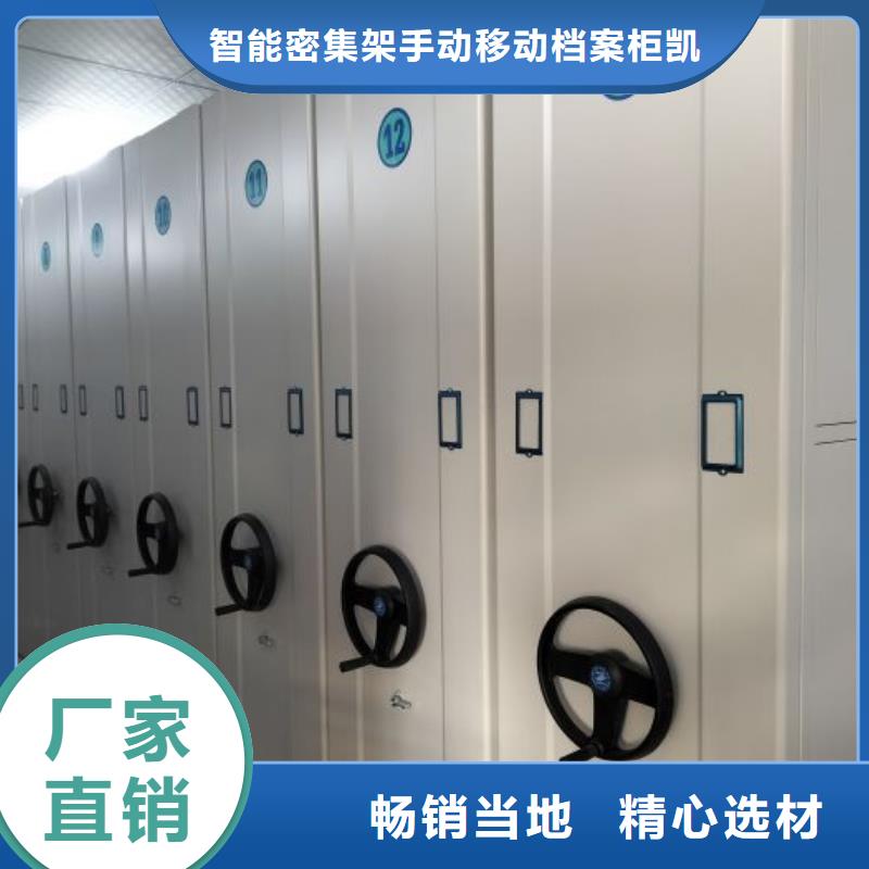標新立異【凱美】移動密集檔案架