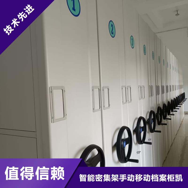 公司报价【凯美】档案室用移动密集柜