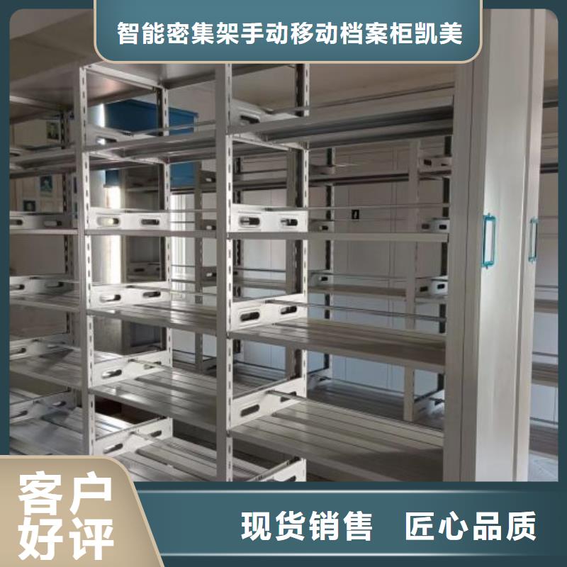 技术指导【凯美】档案库房智能密集架
