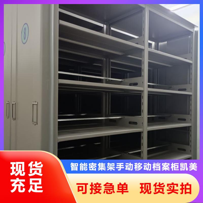 共存共贏【凱美】手動密集卷柜