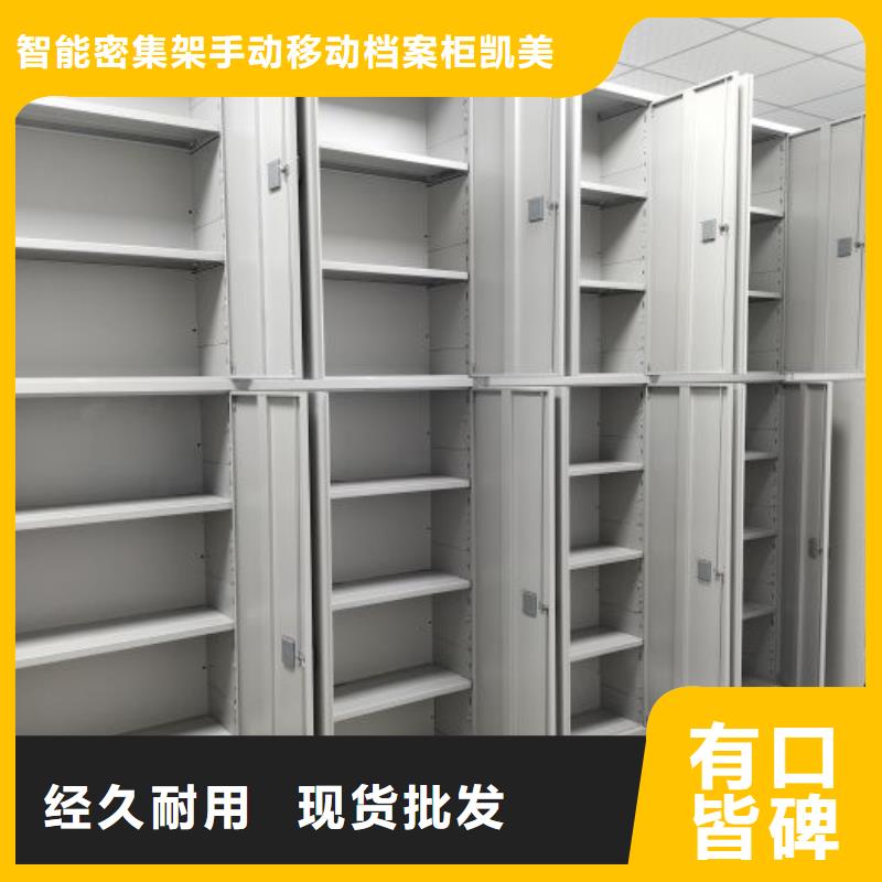 一站購齊【凱美】檔案室文件密集架