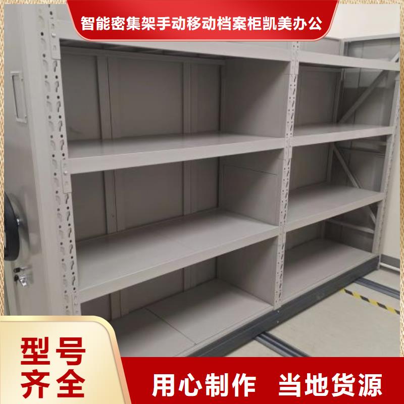 制造商【凱美】智能回轉檔案柜