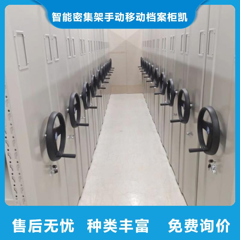 安裝操作注意事項【凱美】智能控制檔案柜