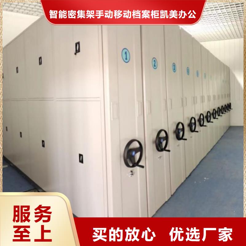 產品的性能與使用壽命【凱美】密集柜檔案架