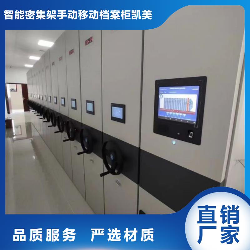 產品的性能與使用壽命【凱美】密集柜檔案架