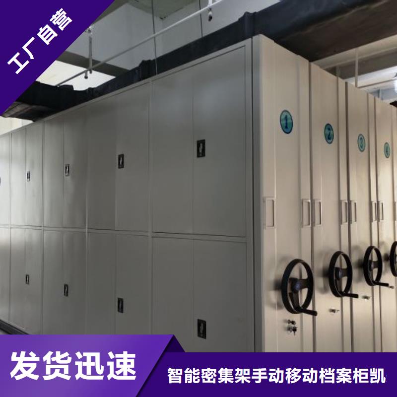 產(chǎn)品圖片【凱美】機械手動密集柜