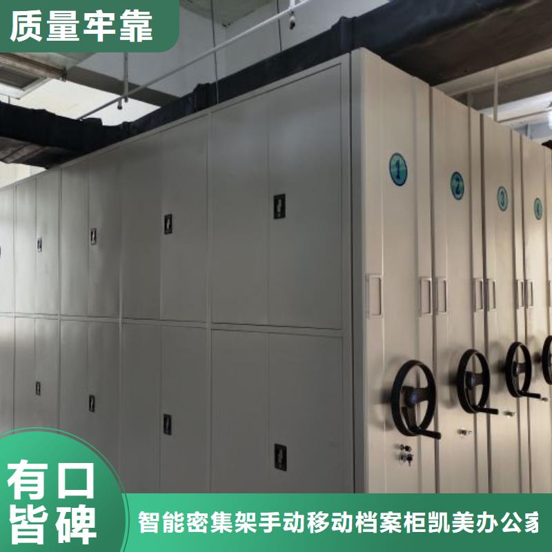 优惠促销【凯美】电动密集架