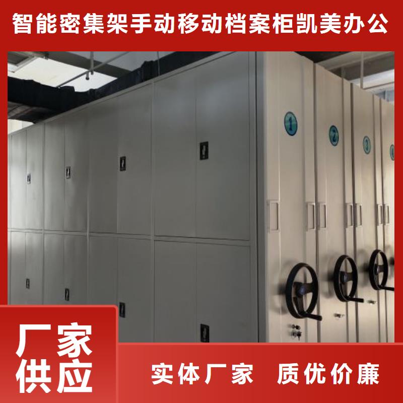 廠家地址【凱美】密集式移動檔案柜