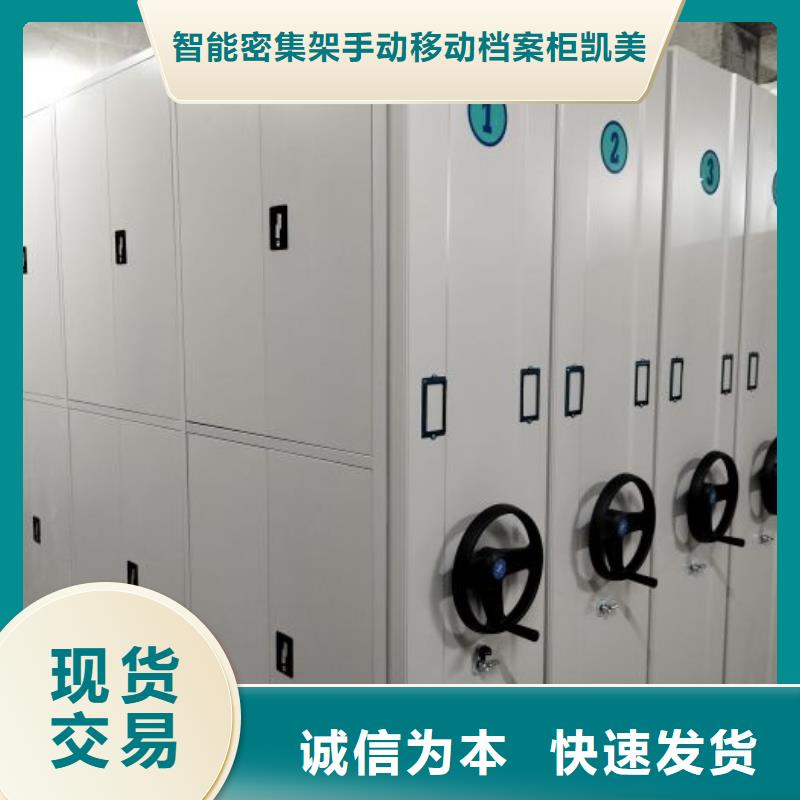 規格型號齊全【凱美】密集電動智能檔案架