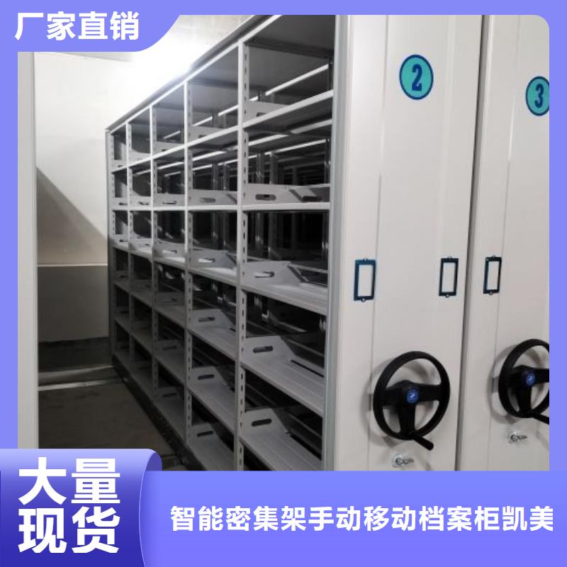 革故鼎新【凱美】密集架