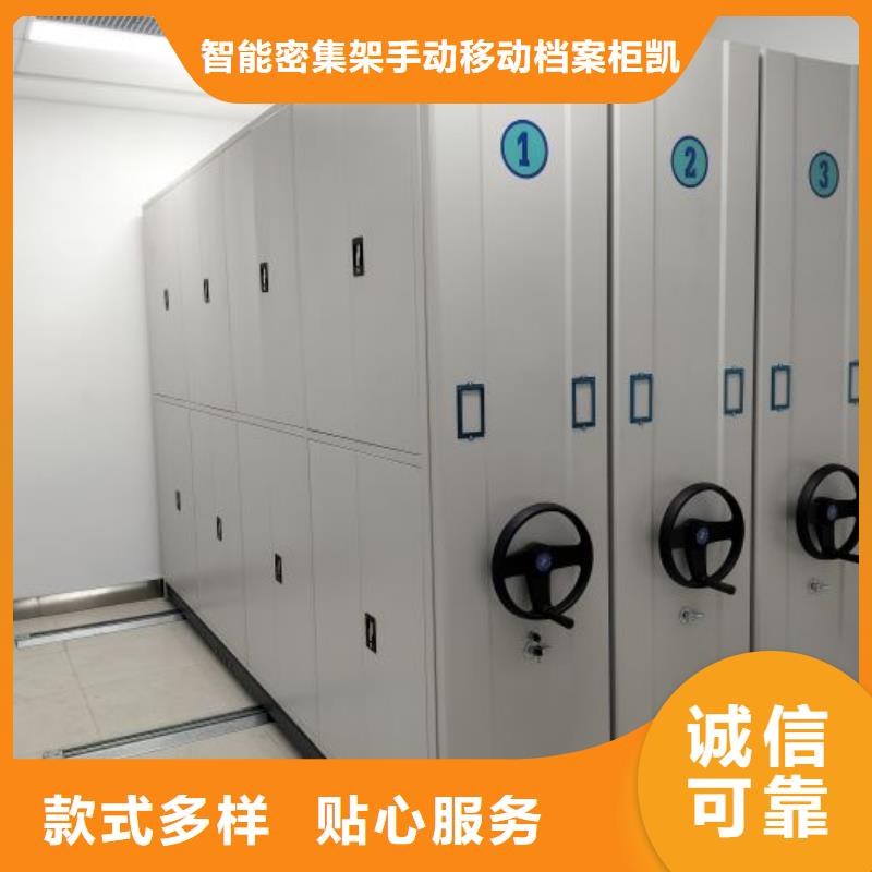性價高的【凱美】萬寧市倉儲密集柜