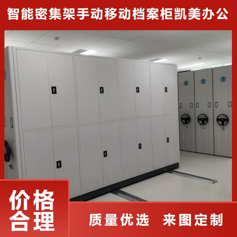 廠家歡迎來電【凱美】檔案柜