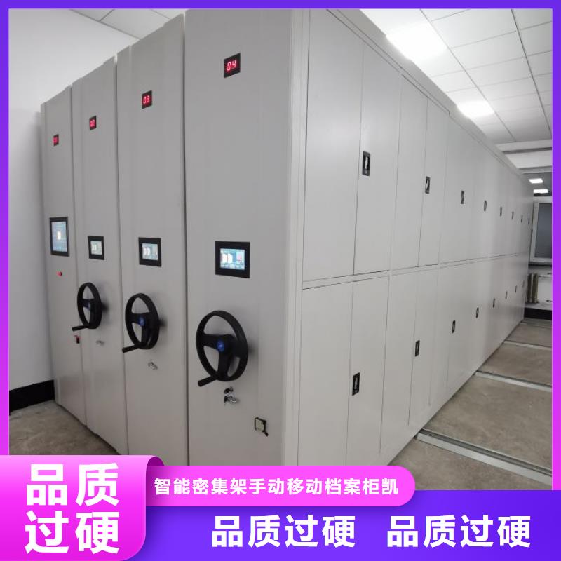 講究實(shí)效【凱美】手動(dòng)型檔案密集架