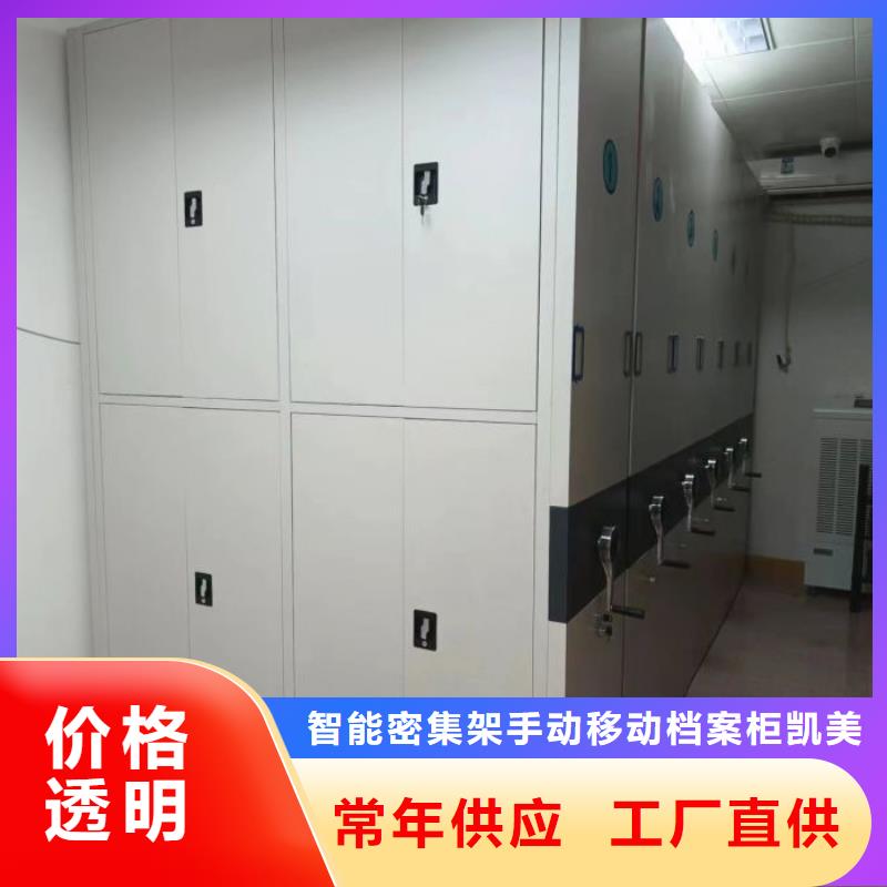 網上報價【凱美】移動文件柜